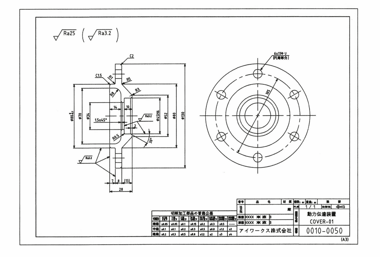 機械 製図 の 書き方